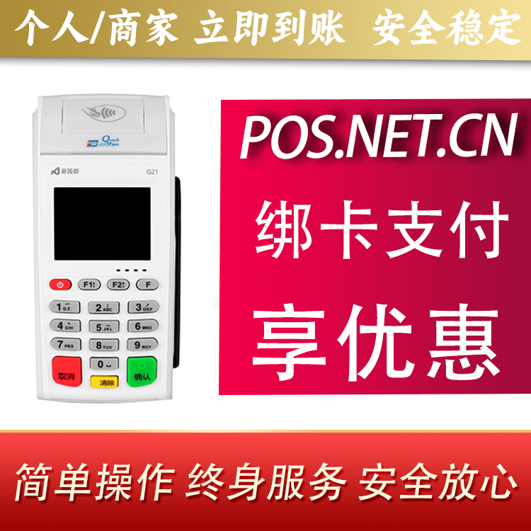 长治海科无线pos